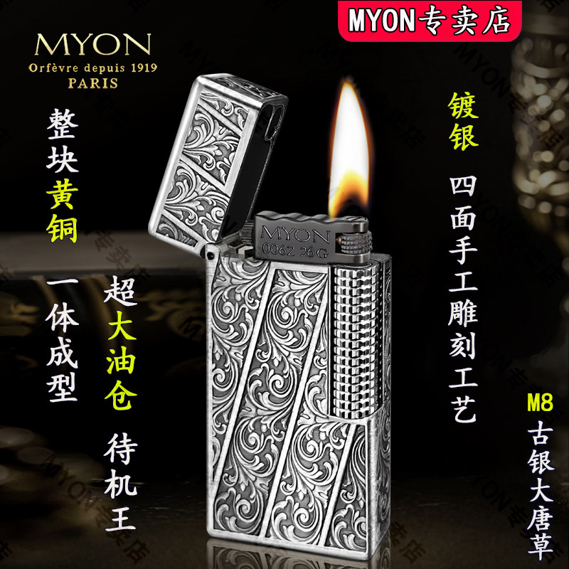 MYON煤油打火机2026新款勉牌M8古银大唐草高级送男友稀奇古怪火机