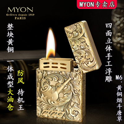 MYON勉牌煤油防风火机M6金龙出海