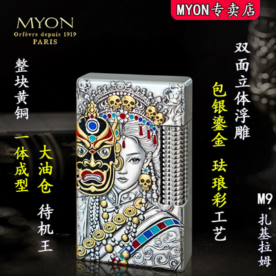MYON勉牌煤油打火机M9扎基拉姆