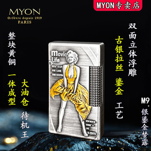 2025新款煤油打火机MYON勉牌M9梦露古银拉丝高端送男友收藏级火机