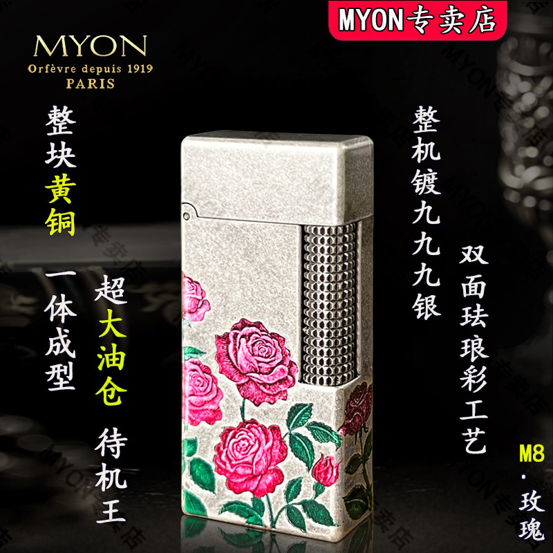 MYON煤油打火机2026新款勉牌M8玫瑰镀银珐琅彩送男友创意高级火机