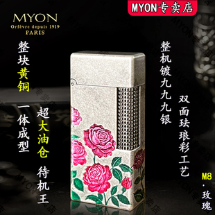 MYON煤油打火机2026新款勉牌M8玫瑰镀银珐琅彩送男友创意高级火机