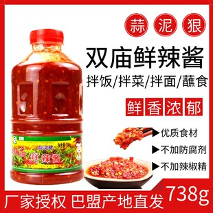 内蒙古河套蒜泥狠辣椒酱738g烧烤调味蒜蓉酱巴盟双庙蒜泥狠鲜辣酱