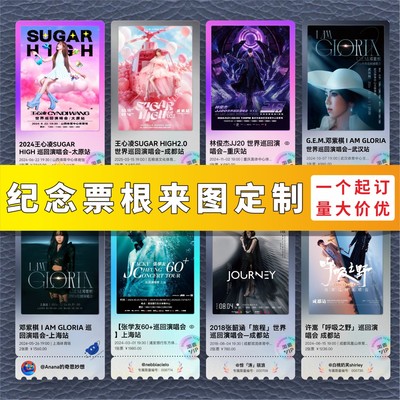 亚克力票根冰箱贴定制