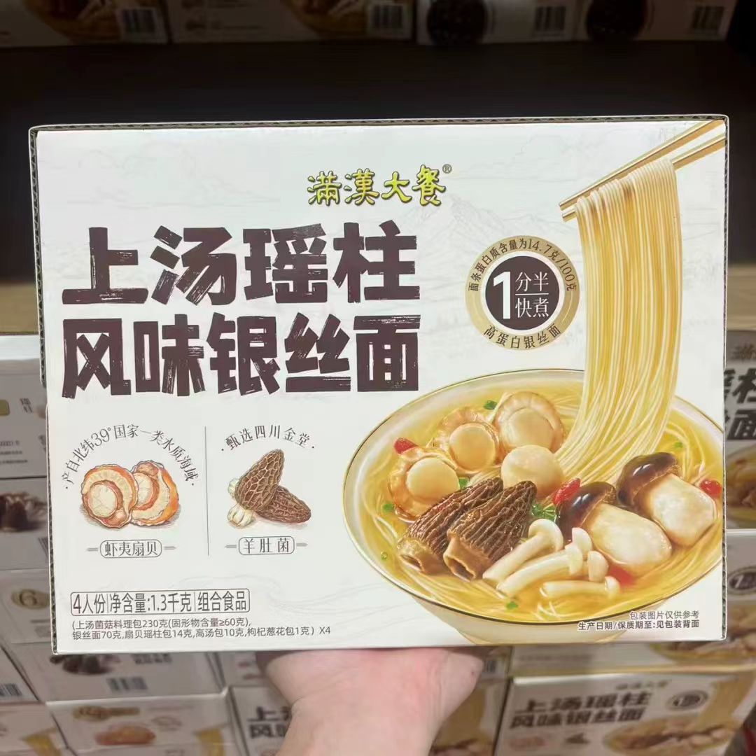 山姆上汤瑶柱风味银丝面口感细软劲道顺滑会员超市代购官方旗舰店