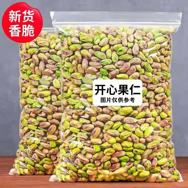 新货开心果仁含罐500g/250g散装袋装无壳坚果零食炒货孕妇干果50g