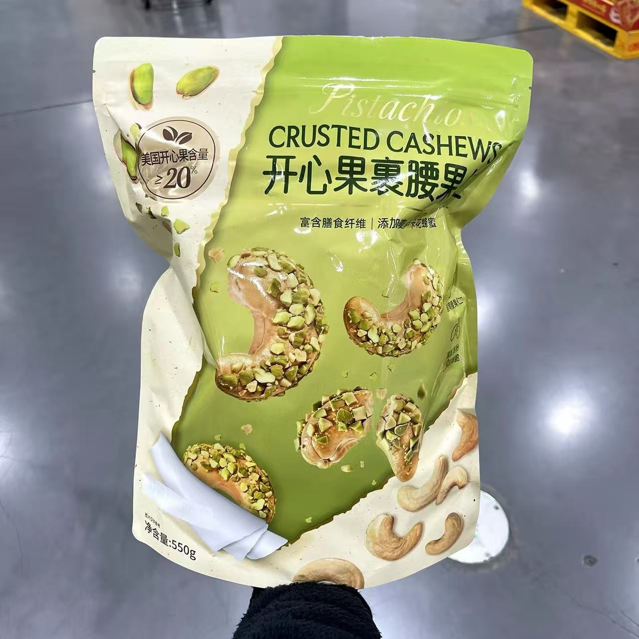 山姆超市开心果裹腰果仁香甜酥脆双重口味日常解馋代购官方旗舰店