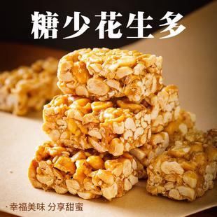 重庆特产老式花生酥糖正宗老牌子花生酥独立包装小袋糖果怀旧小吃