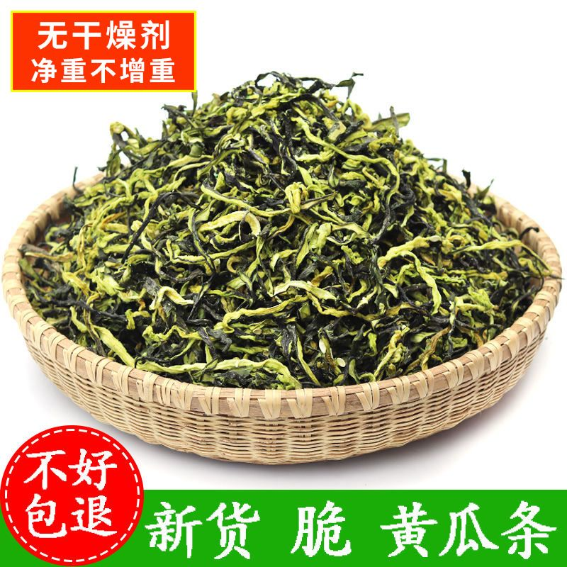 干黄瓜条农家自制黄瓜干干货批发脆黄瓜皮黄瓜片钱青瓜湖南土特产