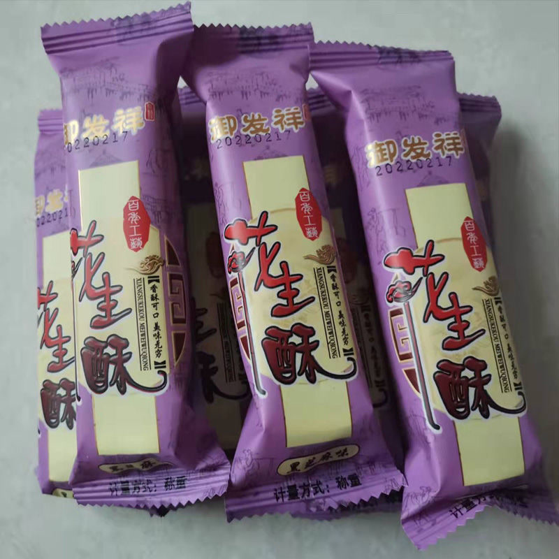 唐山特产花生酥糖黑芝麻独立小包装办公室甜食怀旧糕点零食500克
