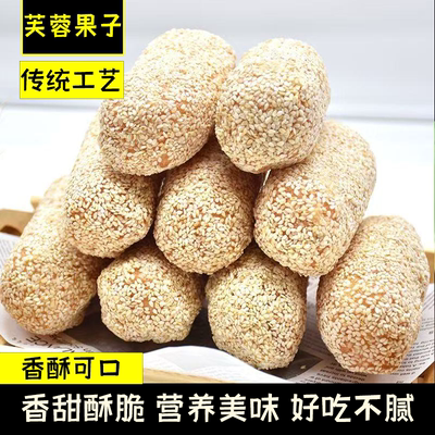河南特产大京果蓼花糖芋头酥果酥脆可口好吃不腻传统老式果子糕点