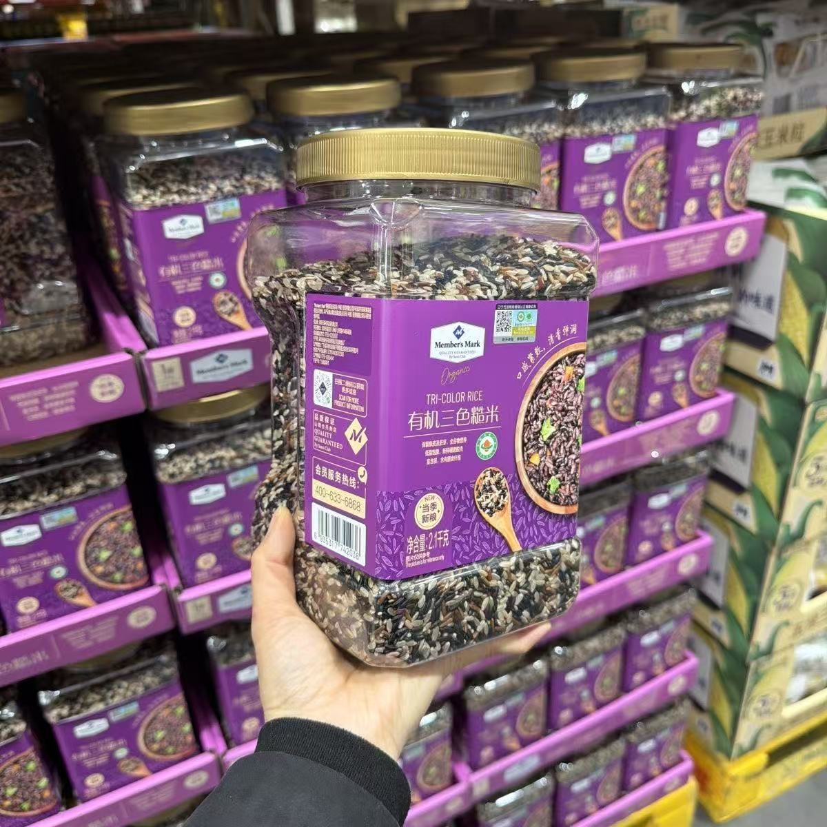 山姆MM有机三色糙米粒粒饱满紧实谷物天然清香会员代购官方旗舰店