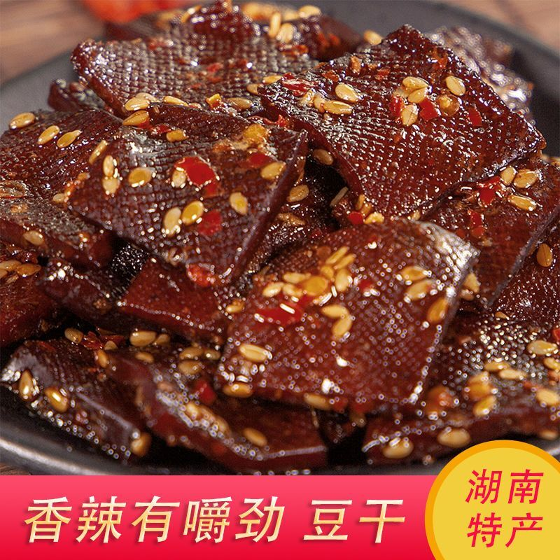 豆干湖南长寿人家酱干平江特产香麻辣豆腐干子休闲零食小吃