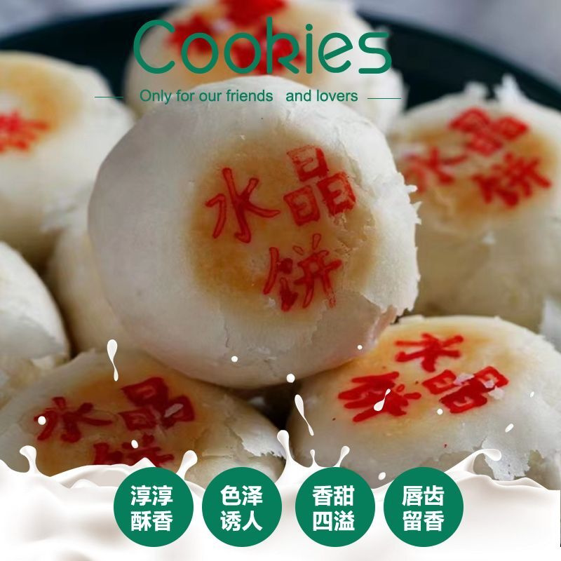 传统水晶饼陕西特产散装水晶饼独立包装少华山点心酥皮多规格糕点