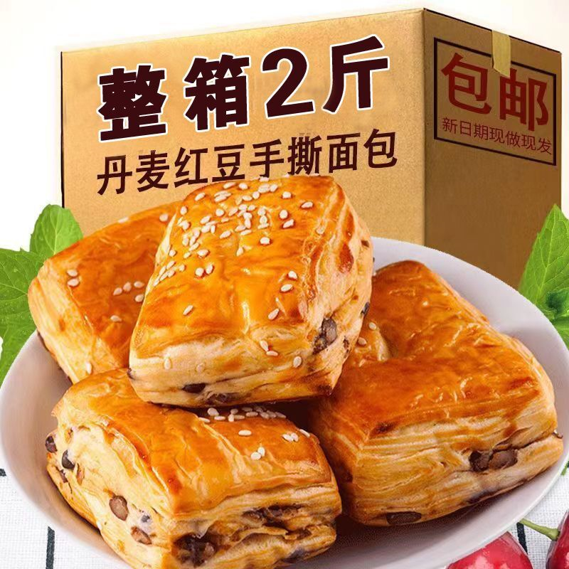 红豆夹心千层面包营养糕点早餐休闲蛋糕食品零食整箱批发特价包邮