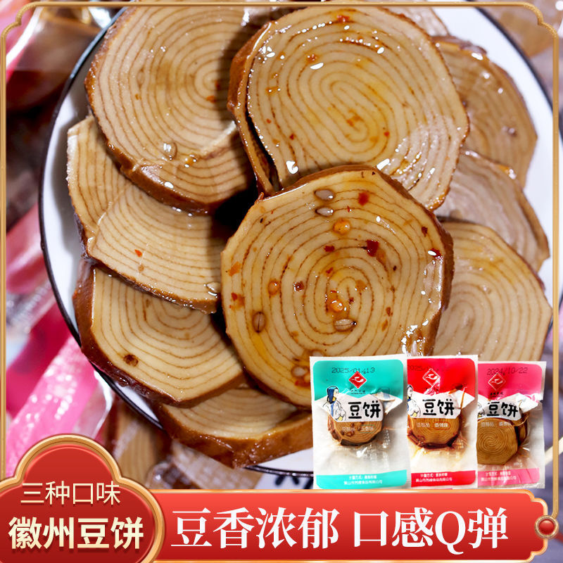 香辣豆干五香豆腐干零食大礼包散装素火腿小吃酱香味特产素鸡批发