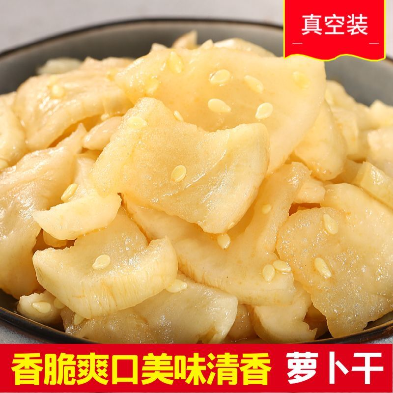 金玉满堂香脆甜口不辣萝卜干开胃下饭菜酱菜袋装小咸菜爽口萝卜片