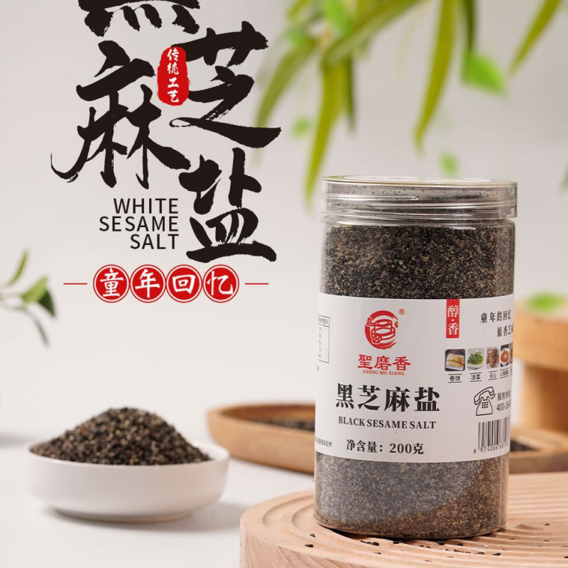 沂蒙山黑芝麻盐厂家货加盐黑芝麻粉佐餐下饭香喷喷芝麻盐童年200g