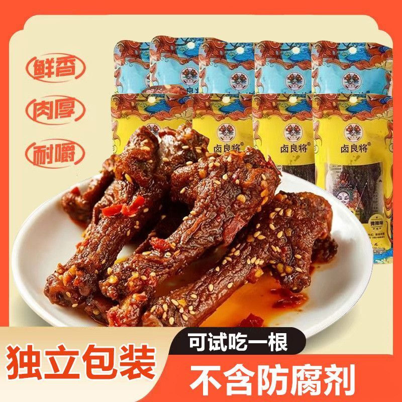 【卤良将】鸭翅根氮气锁鲜鸭小腿微重辣麻辣宿舍独立包装办公室
