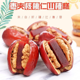 新疆和田大枣夹核桃仁 山楂糕枣夹核桃 红枣夹核桃500克/1000克