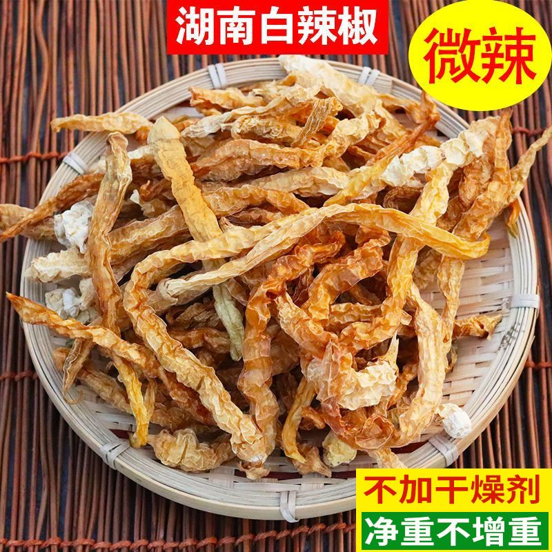 湖南特产微盐白辣椒农家自制白辣椒干干货 盐辣椒日晒卜辣椒250g