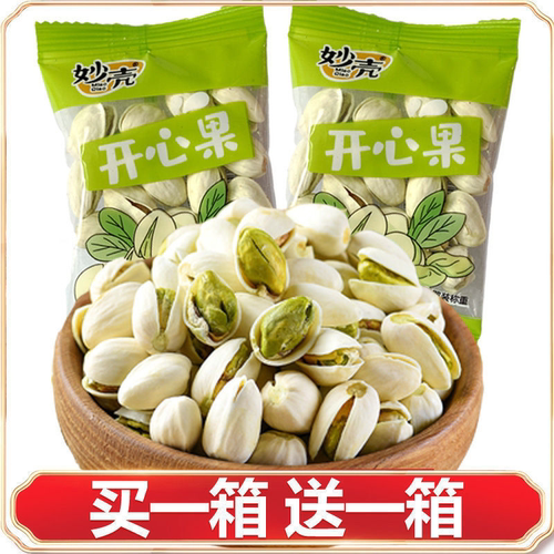 40包开心果盐焗味独立小包装小袋休闲零食小吃炒干货年货坚果5包