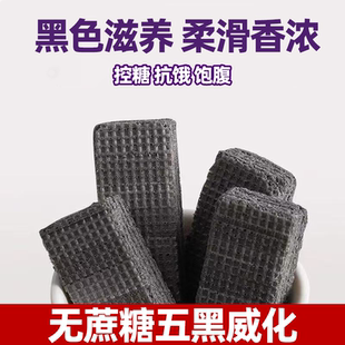 无蔗糖五黑威化饼干低脂无负担健身代餐糖友控糖微甜不腻口饼干