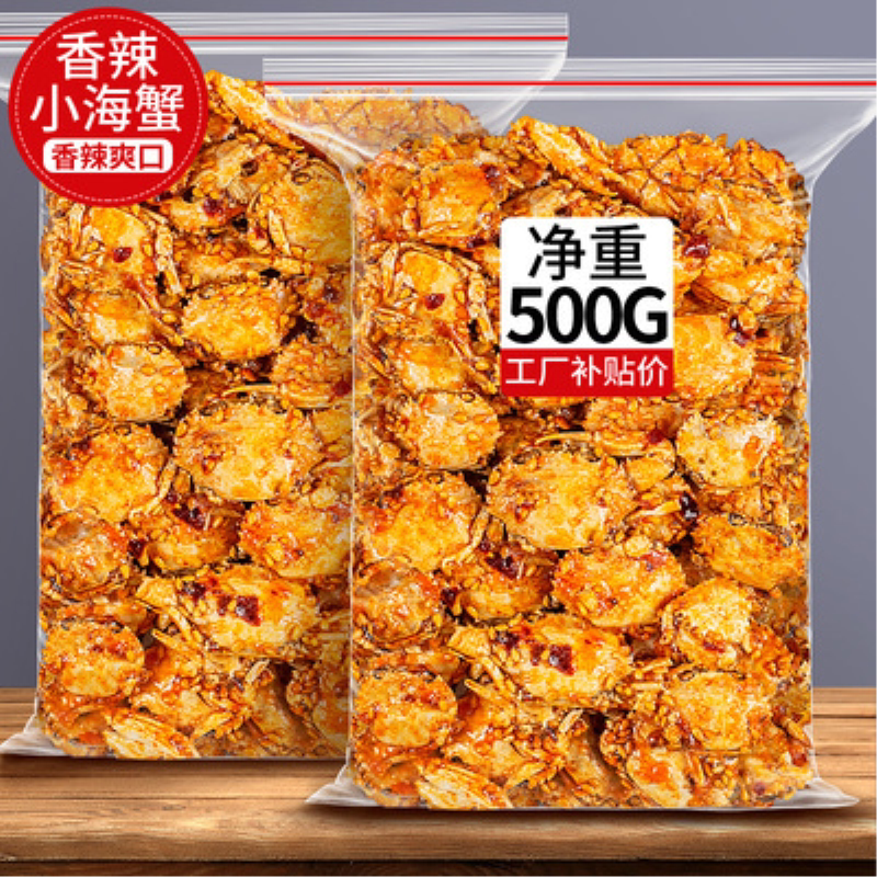 小螃蟹童年回忆5毛钱零食小袋装仙螺岛即食8090香酥甜辣麻辣海蟹