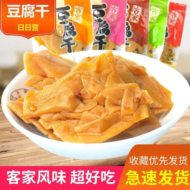 龙岩特产日日营长汀豆腐干客家即食卤水豆干多口味休闲零食豆腐皮