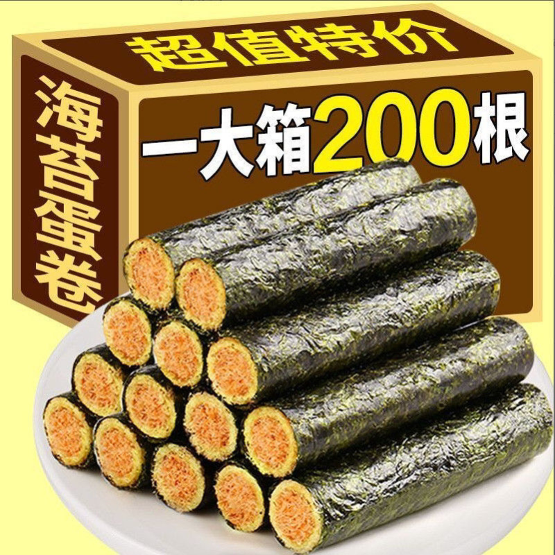 海苔肉松蛋卷咸味夹心饼干宿舍解馋休闲零食独立包装整箱便宜批发