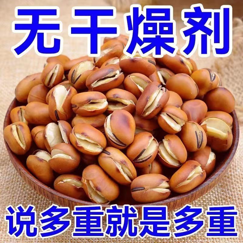 炒蚕豆农家炒胡豆酥脆干炒南豆干货散装休闲怀旧零食批发年货节