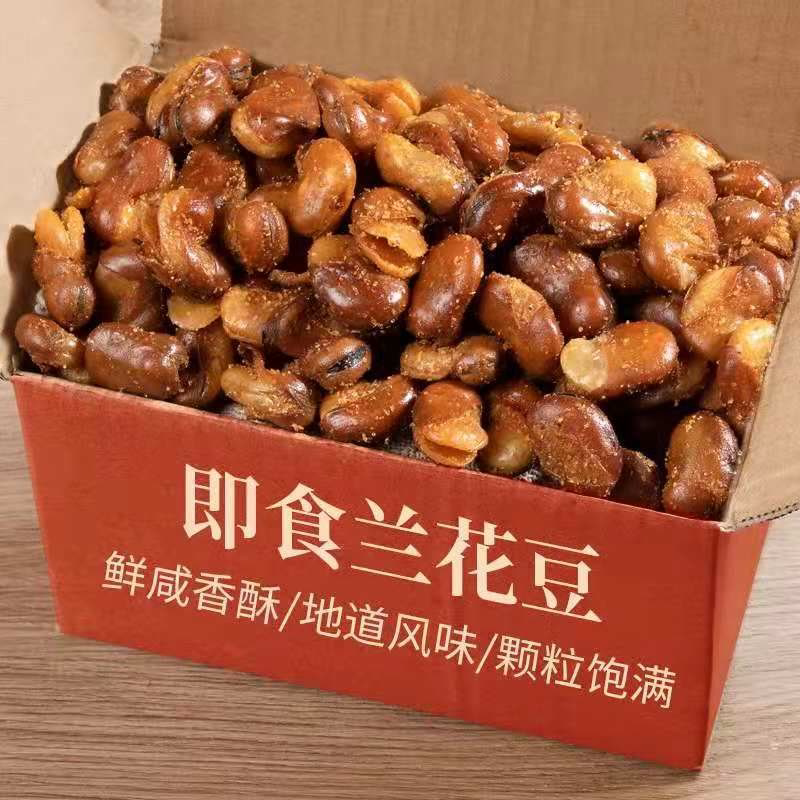 香酥开胃蚕豆4斤兰花豆牛肉味香辣味2斤麻辣胡豆一整箱150g小包装