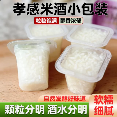 一口米酿传统发酵小包装酒酿布丁醇香口感清甜不腻开盖即食酒酿