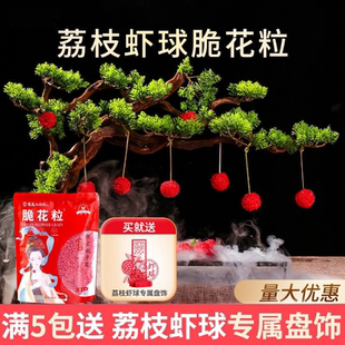脆花粒妃子笑荔枝翠花粒梁某人脆花粒荔枝树脆花粒