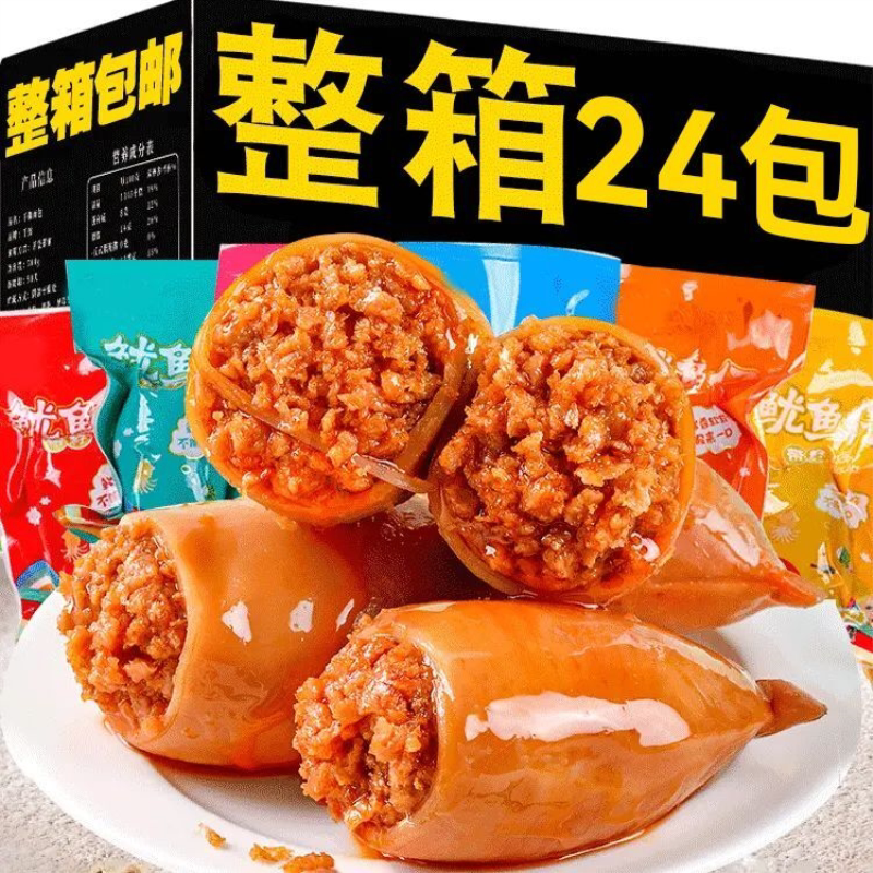 即食鱿鱼仔带籽墨鱼仔海鲜味解馋小零食休闲食品熟食整箱批发24包