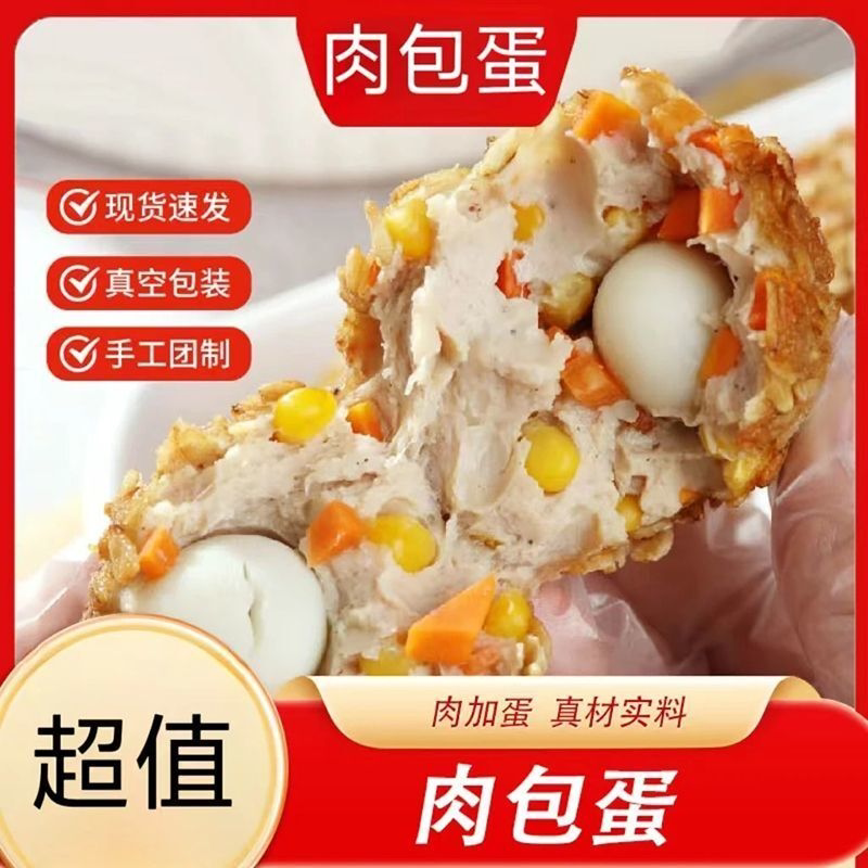 肉包蛋鹌鹑蛋鸡腿肉燕麦粗粮饭团营养蛋白早餐代餐轻食食品整箱装