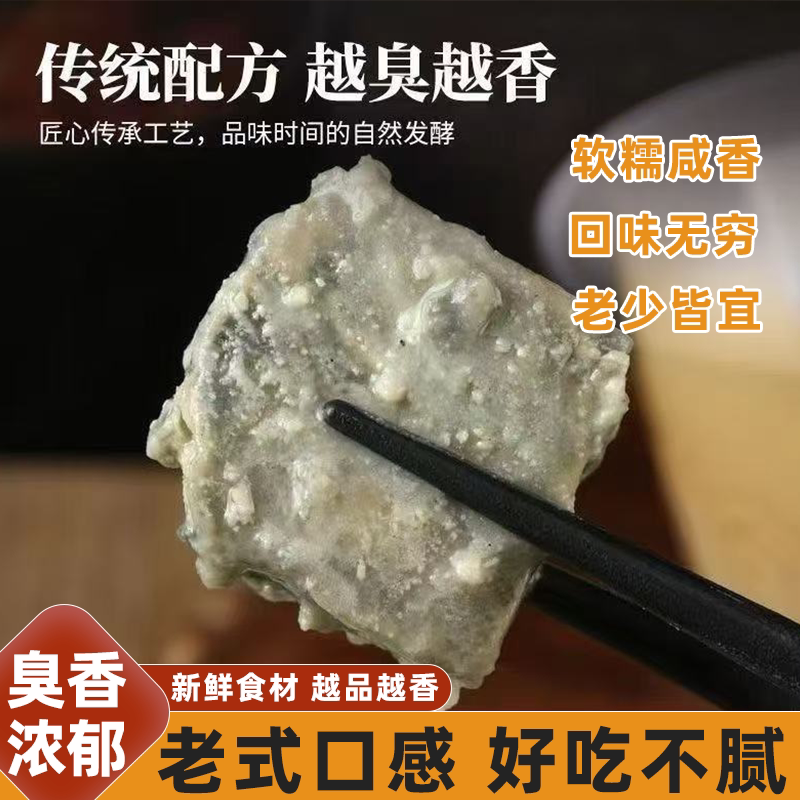 臭豆腐老式正宗纯手工臭豆腐大缸传统工艺闻这臭吃着香一口难忘