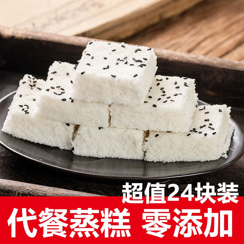 蒸糕桂花糕温州特产传统手工米糕点心网红孕妇零食代餐糯叽叽糕点