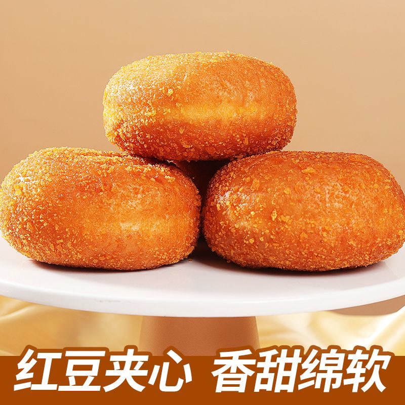 红豆沙汉堡软面包学生早餐独立包装零食整箱批发老式油炸发糕面包
