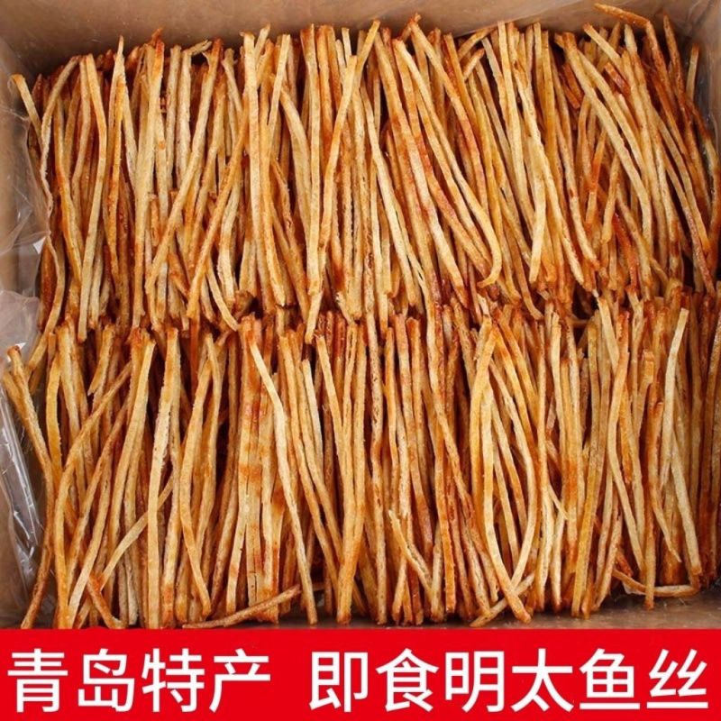 碳烤明太鱼丝青岛特产开袋即食烤鱼片干海鲜网红休闲零食大礼包