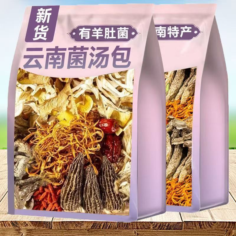 云南七彩菌汤包煲汤火锅羊肚菌鹿茸菇菌菇包竹荪虫草花蛹虫草食材