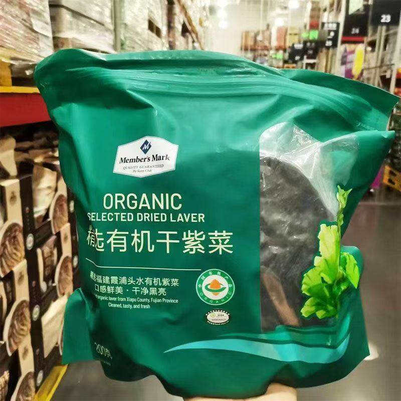 山姆MM精选有机干紫菜干货特级水紫菜软嫩久煮不烂代购官方旗舰店