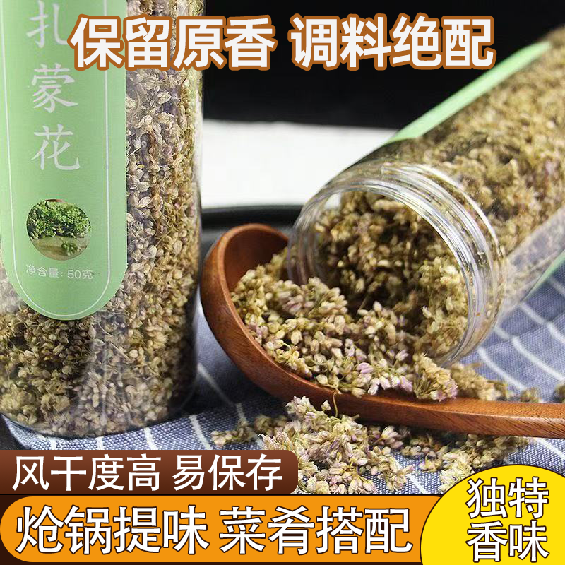 农家香野味扎蒙花山葱花炝锅提味天然食材味道倍香陕北泽蒙花调料