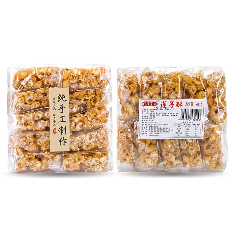福建特产枫胜老式硬香脆莲子酥琪玛酥好吃的儿时零食批发小吃