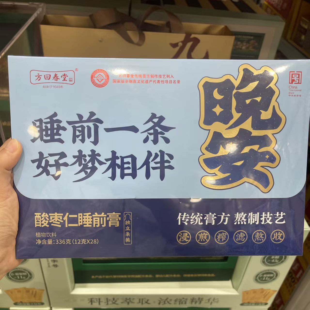 山姆方回春堂酸枣仁睡前膏草本膏滋久护陪伴会员代购官方旗舰店图片