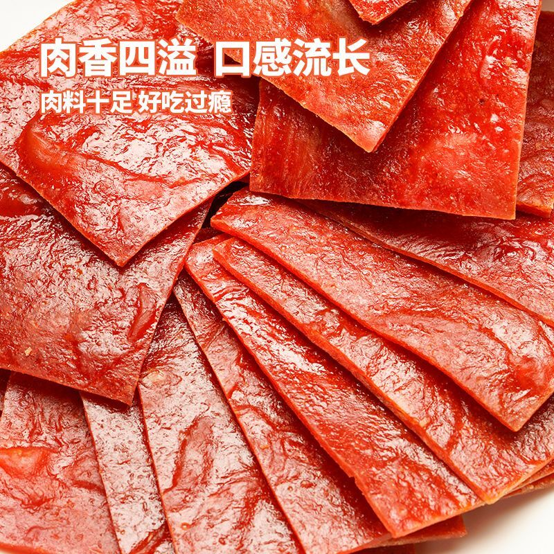 味巴哥猪肉脯靖江特产500g一斤100g手撕猪肉脯解馋零食