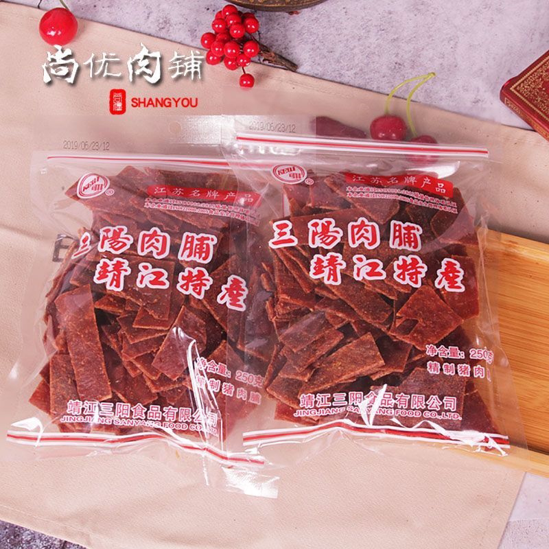 靖江特产三阳猪肉脯250g小碎片大副片原味香辣休闲零食小吃包邮