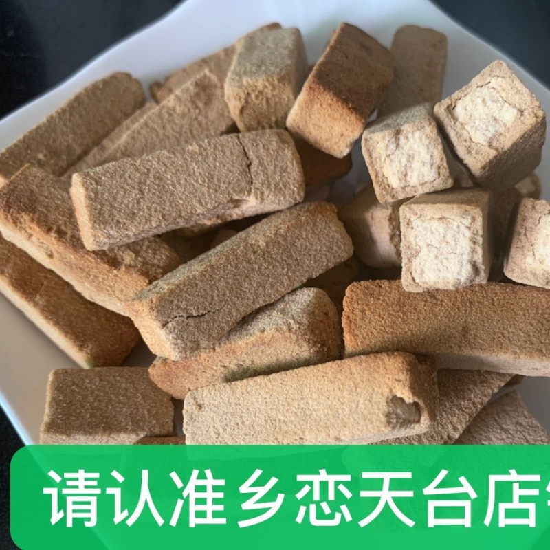 台州传统老式糕点红糖糕浸糖糕蒸糖糕羊脚蹄羊角蹄甜品零食茶点