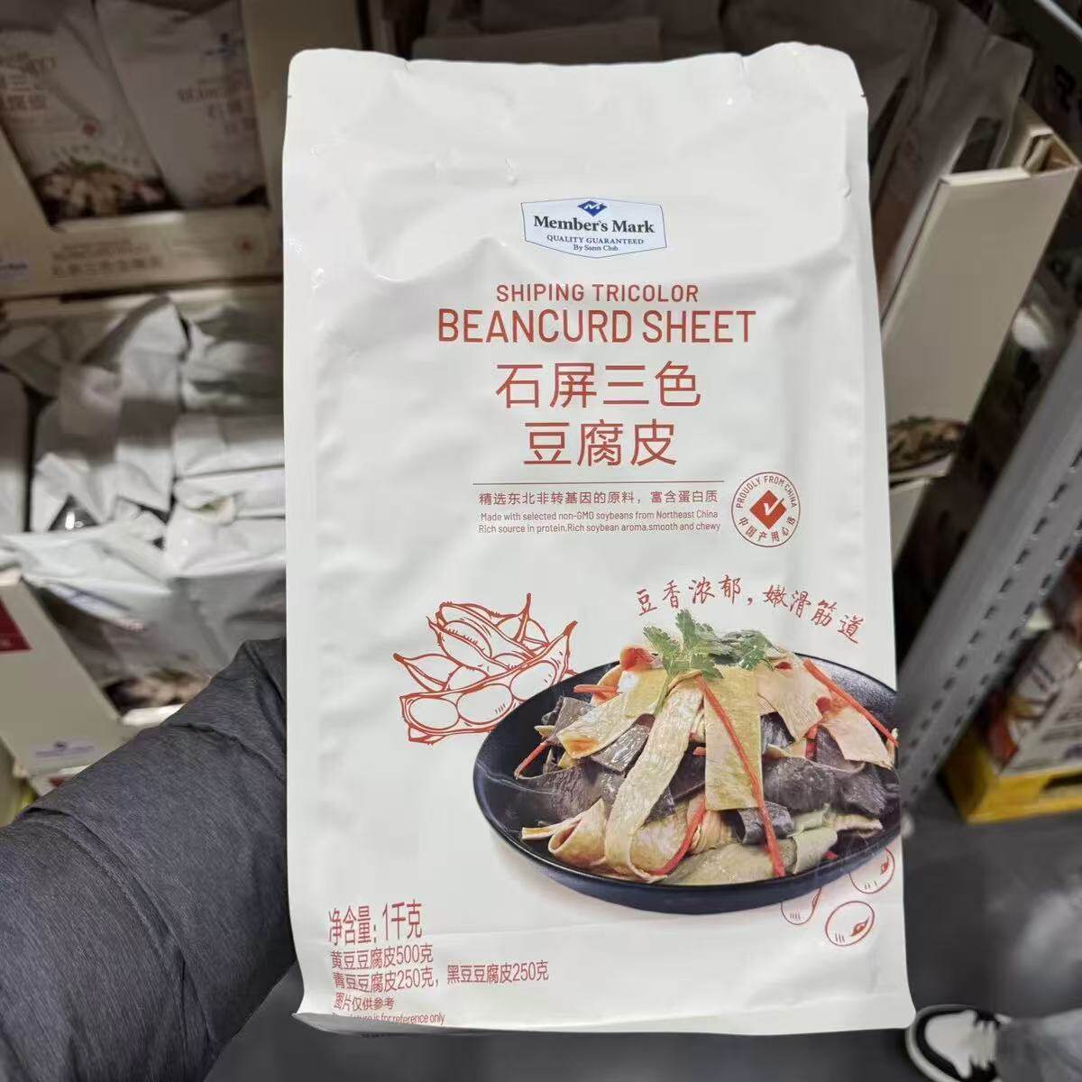 山姆石屏三色豆腐皮干货黄豆黑豆千张豆香浓郁超市代购官方旗舰店