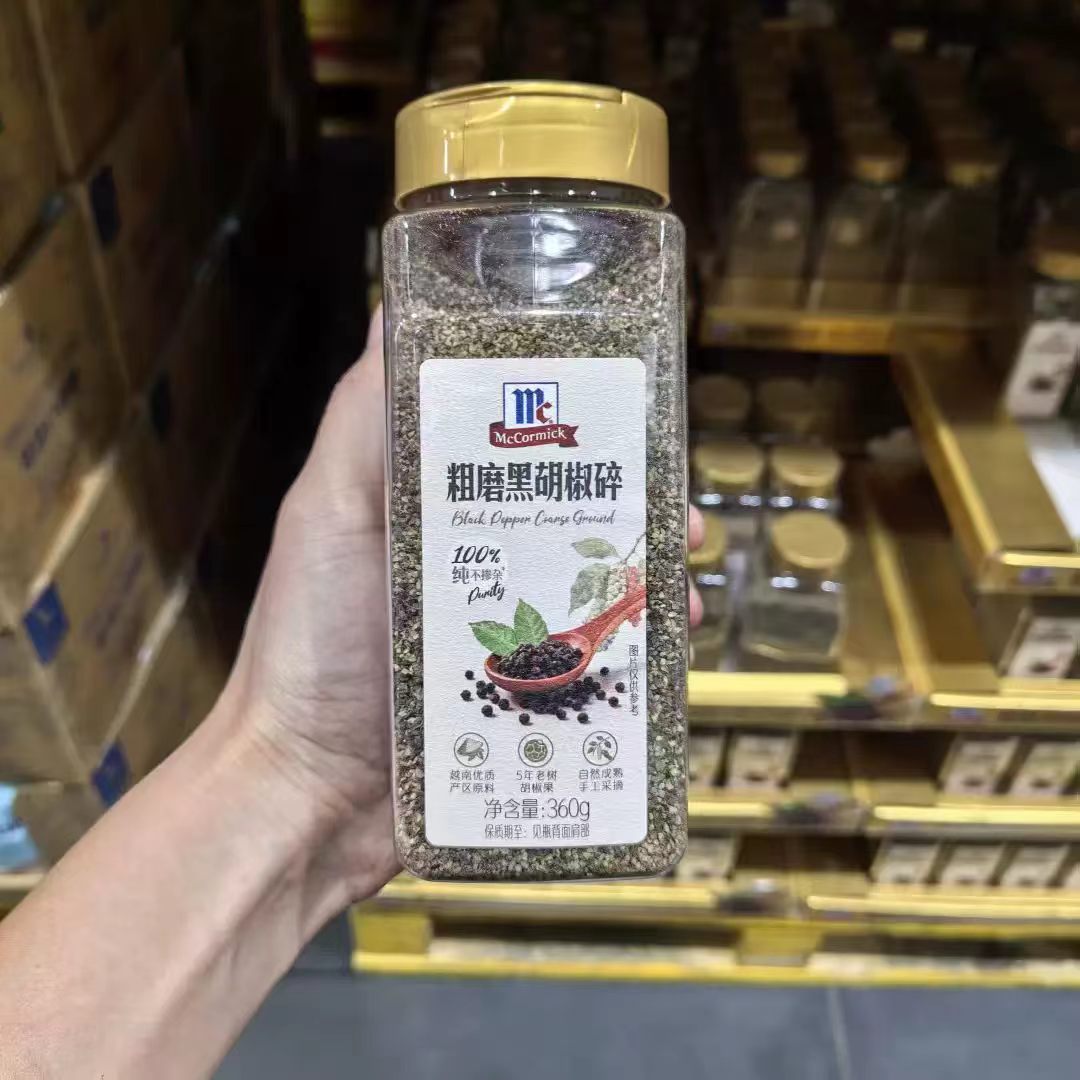 山姆味好美粗磨黑胡椒碎椒香浓郁颗粒饱满正品会员代购官方旗舰店